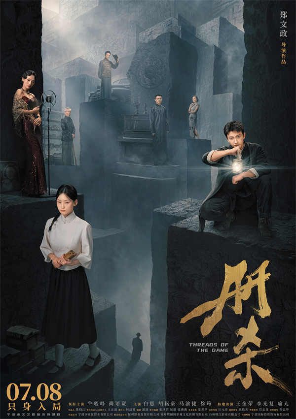 阿里云网盘《册杀》百度云资源下载【HD1080P】夸克网盘在线分享-热文榜资源