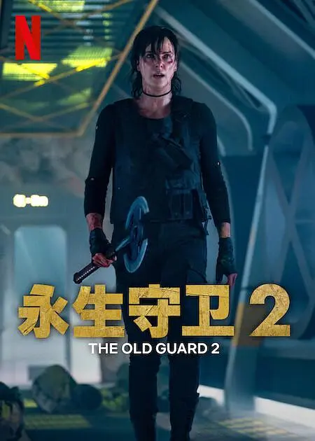 夸克网盘 永生守卫2 (2025) 4K DV&HDR 内封简中 夸克网盘下载下载百度云资源下载「1080p/高清夸克网盘」云网盘-热文榜资源