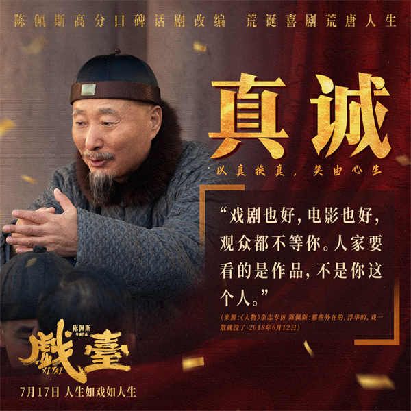 百度网盘《戏台》百度云〖720P1024pMp4资源下载〗网盘-热文榜资源