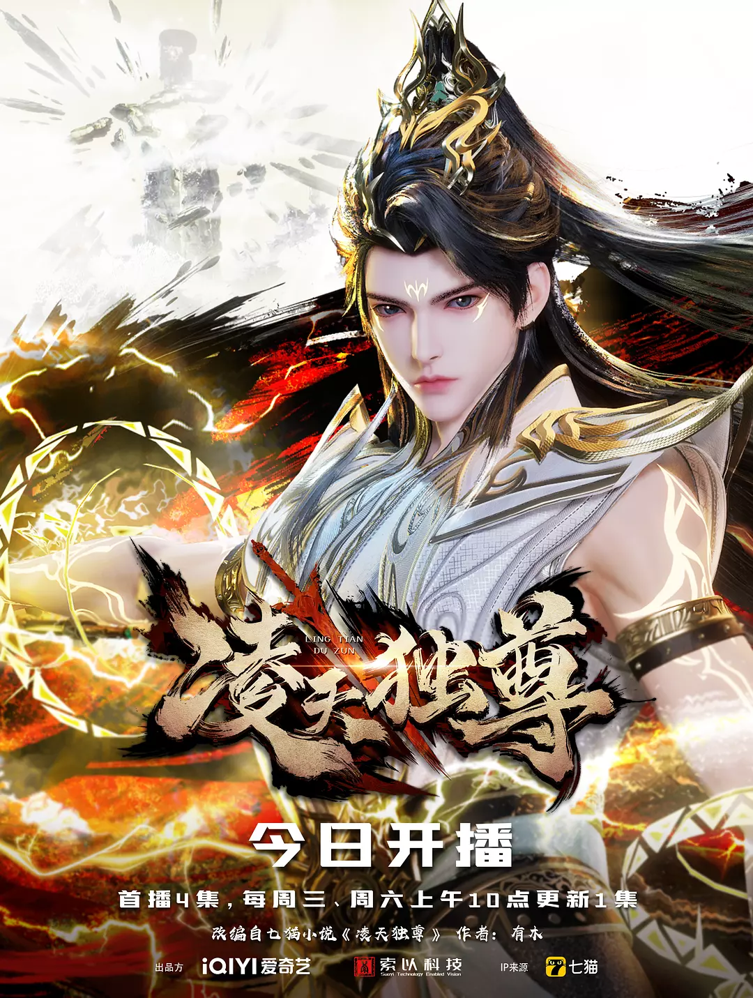 夸克网盘 凌天独尊 (2025) 4K 高码率 夸克网盘下载百度云网盘 阿里云网盘 夸克网盘 【1080P已更新】中字资源下载夸克网盘-热文榜资源