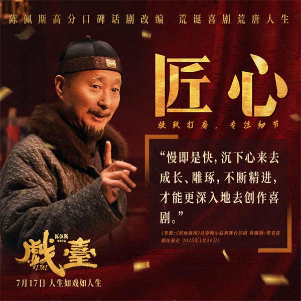 图片[3]-百度网盘《戏台》百度云〖720P1024pMp4资源下载〗网盘-热文榜资源