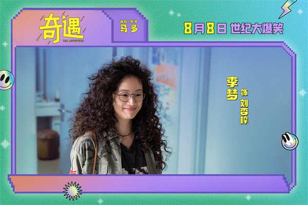 阿里云网盘《奇遇》百度云网盘 阿里云网盘 夸克网盘 [HD1080p高清]免费资源下载分享-热文榜资源