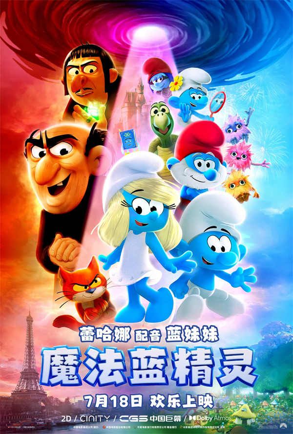 百度网盘《魔法蓝精灵》在线免费观看（高清）【1080P】4K高清-热文榜资源