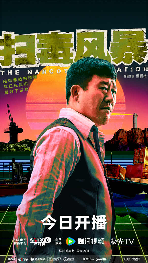百度网盘《扫毒风暴》百度云在线免费观看【高清1080P】资源下载-热文榜资源