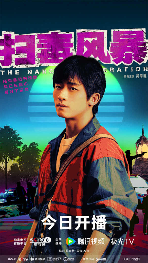 图片[2]-百度网盘《扫毒风暴》百度云在线免费观看【高清1080P】资源下载-热文榜资源