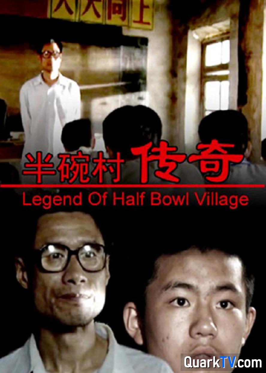 夸克网盘 半碗村传奇.2001.1080p.国语中字 百度网盘「bd720p/mkv中字」Mp4高清阿里云盘资源下载-热文榜资源