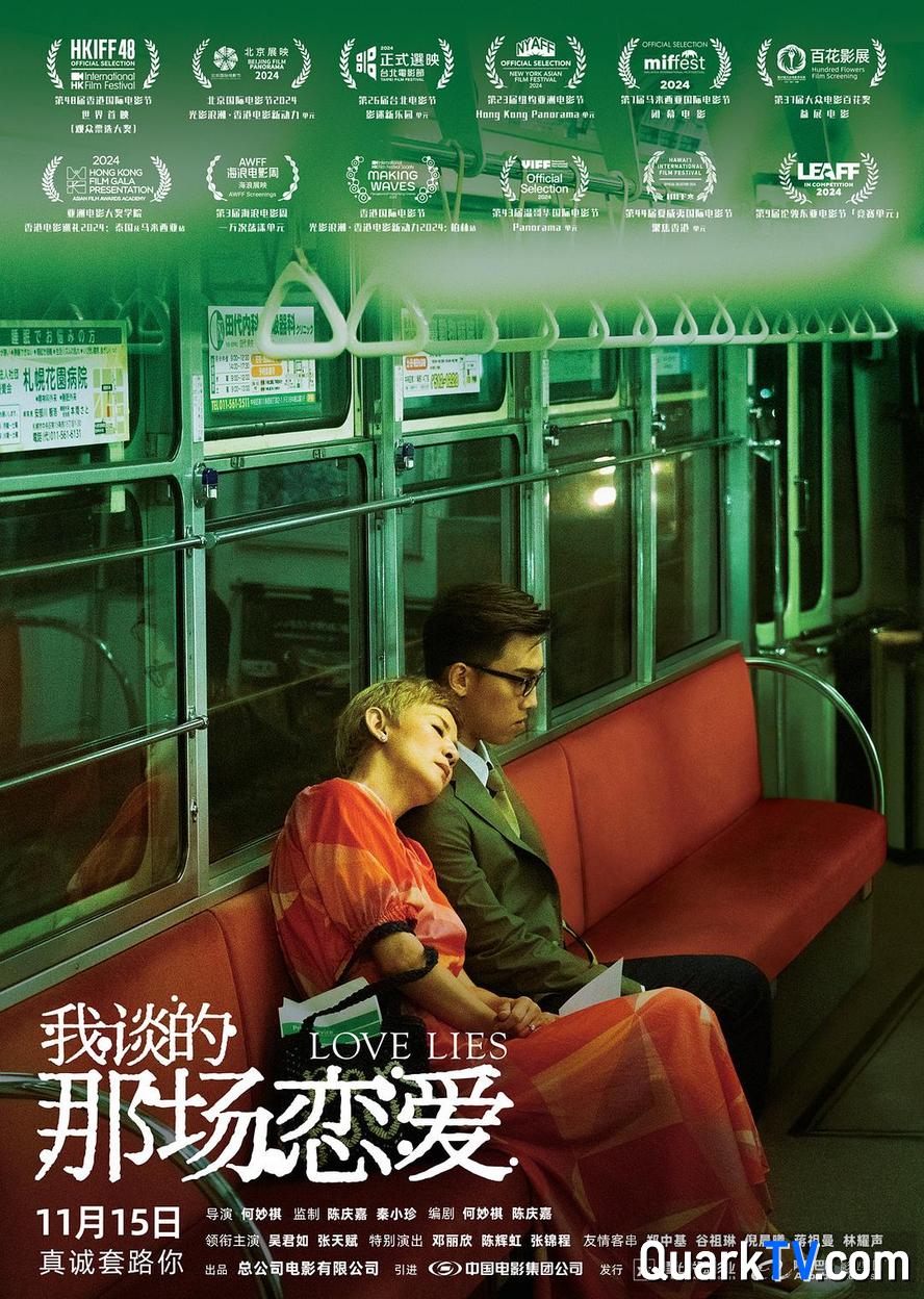 夸克网盘 我谈的那场恋爱.2024.粤语中字.1080p【吴君如】 夸克网盘 百度云网盘 阿里云网盘[BD720HD1280超高清]蓝光资源下载-热文榜资源
