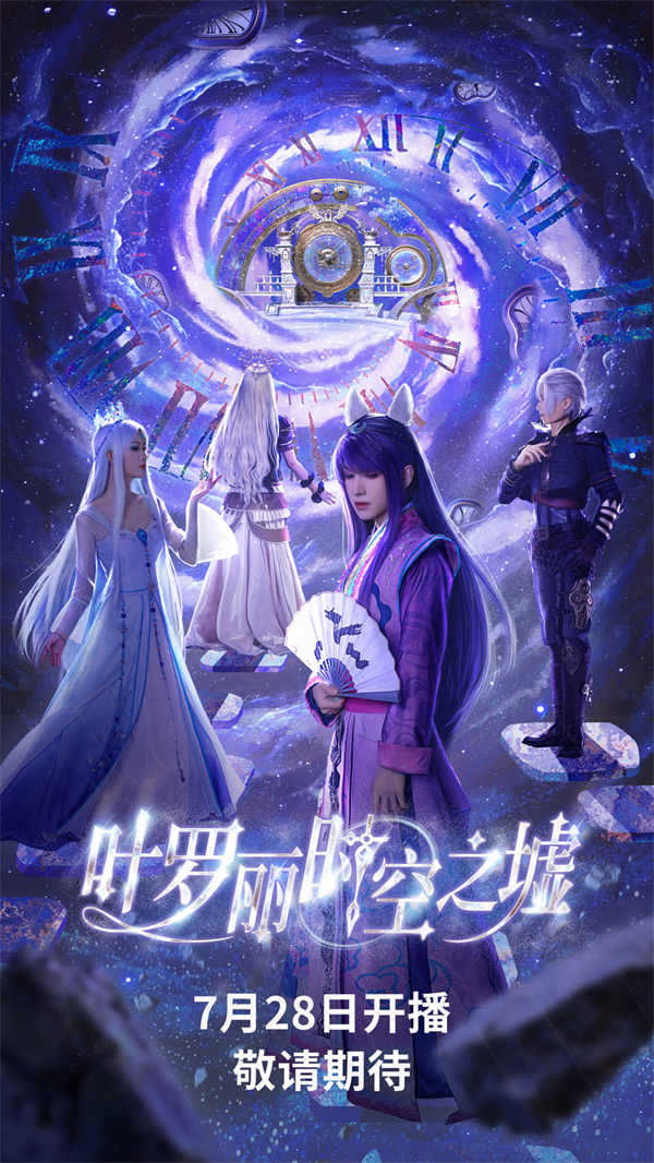 图片[3]-夸克网盘《叶罗丽时空之墟》迅雷百度云BT下载[BDHD-MP4MKV]高清网盘资源-热文榜资源