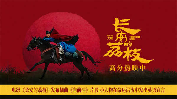 夸克网盘《长安的荔枝》(高清阿里云盘)在线免费观看【1280p高清】阿里网盘资源下载-热文榜资源