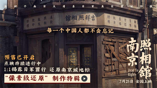 百度网盘《南京照相馆》百度云网盘 阿里云网盘 夸克网盘 资源下载[4K高清超清版1080pHD]在线观看-热文榜资源