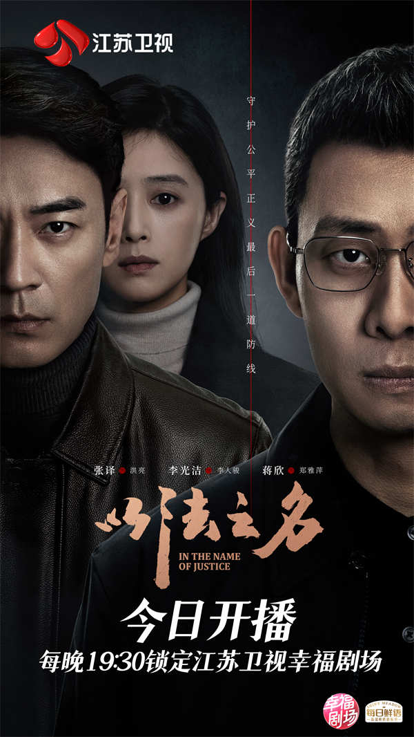 图片[3]-百度网盘《以法之名》迅雷BT资源下载超高清[HD1080P]免费下载-热文榜资源