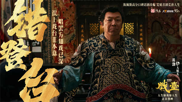 图片[2]-夸克网盘《戏台》百度云网盘 阿里云网盘 夸克网盘 迅雷下载原声版4k高清（BD1280P/泄露-MP4）-热文榜资源
