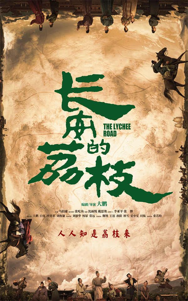 图片[3]-阿里云网盘《长安的荔枝》百度云网盘 阿里云网盘 夸克网盘 【HD1080P资源下载】完整下载-热文榜资源
