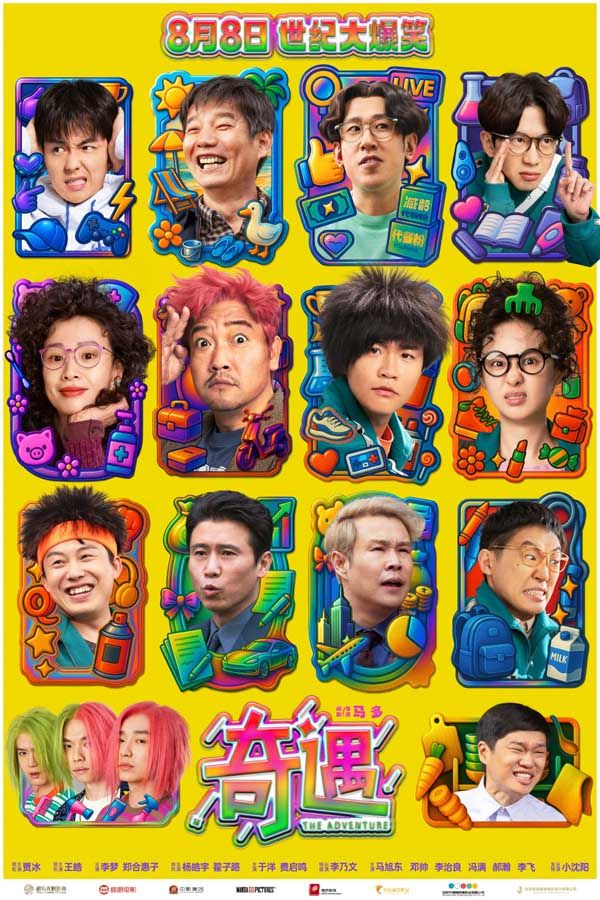 图片[3]-阿里云网盘《奇遇》百度云网盘 阿里云网盘 夸克网盘 【1080P高清免费中字】迅雷下载-热文榜资源