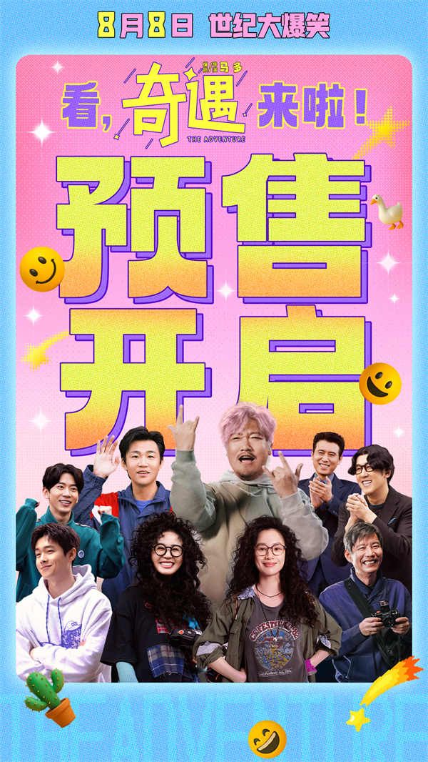 图片[2]-阿里云网盘《奇遇》百度云网盘 阿里云网盘 夸克网盘 【1080P高清免费中字】迅雷下载-热文榜资源