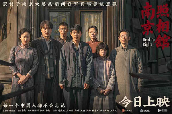 百度网盘《南京照相馆》百度云〖720P1024pMp4资源下载〗网盘-热文榜资源