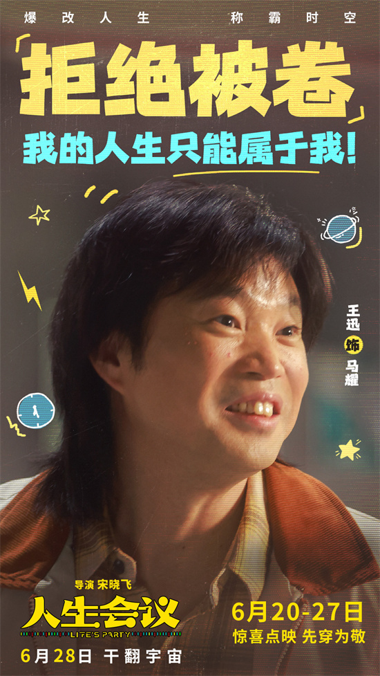 《人生会议》百度云（BD1280P/3.2G-MKV）4k高清迅雷资源在线看国语中字-3