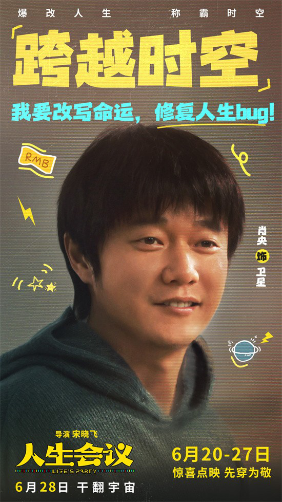 《人生会议》百度云（BD1280P/3.2G-MKV）4k高清迅雷资源在线看国语中字-1