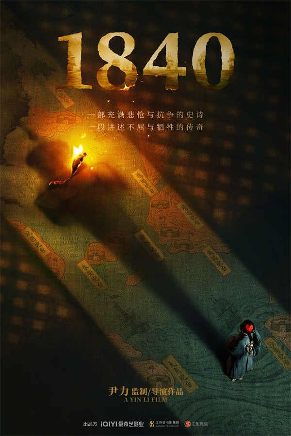 图片[2]-夸克网盘《1840》百度云资源【1080P高清粤语中字】夸克网盘-热文榜资源