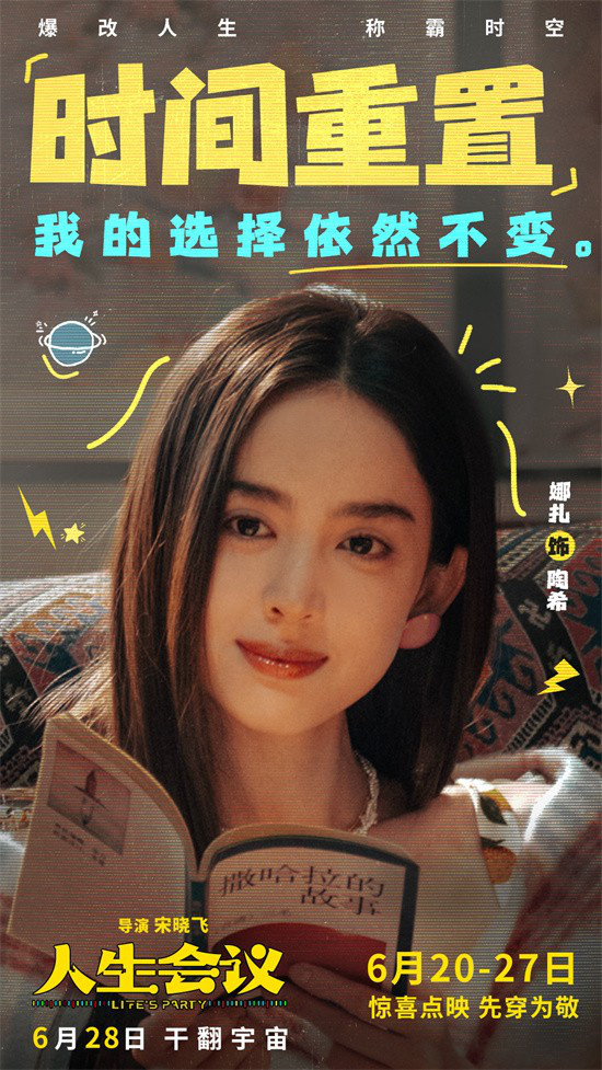 《人生会议》百度云（BD1280P/3.2G-MKV）4k高清迅雷资源在线看国语中字-2