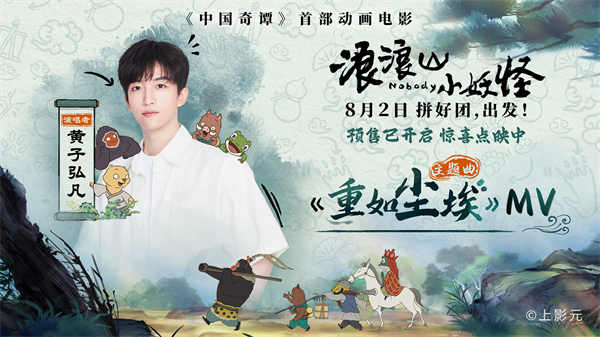 夸克网盘《浪浪山小妖怪》百度云网盘 阿里云网盘 夸克网盘 （1080pHD高清蓝光资源）在线观看-热文榜资源