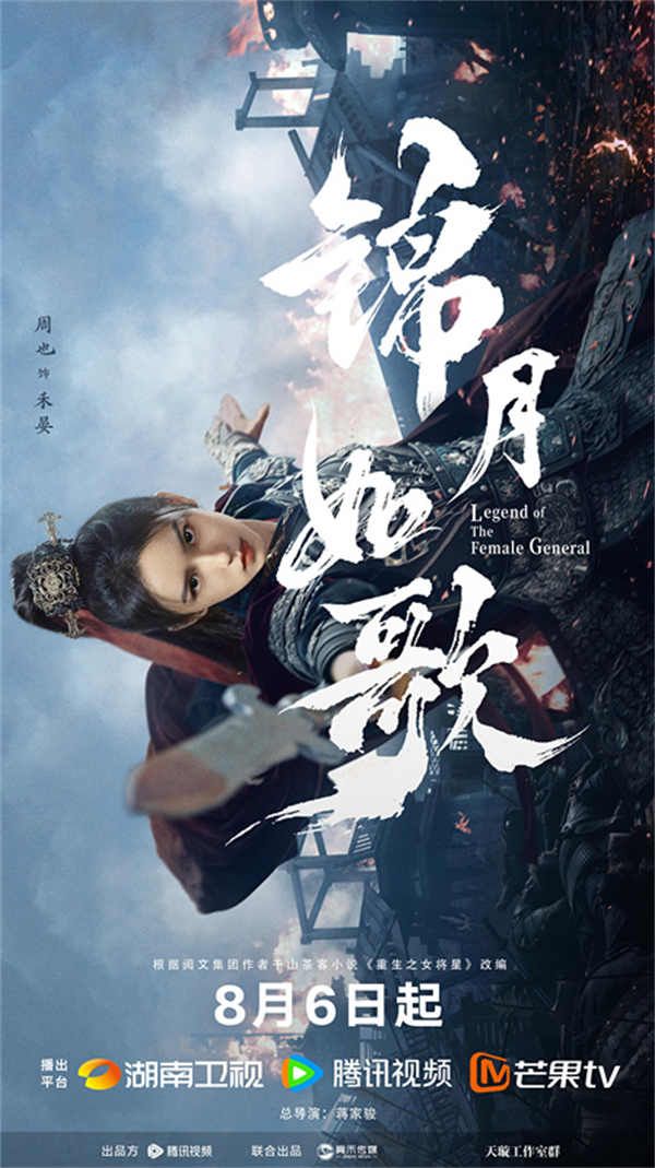图片[2]-百度网盘《锦月如歌》迅雷BT资源[MP4bd1280p]资源[HD720P]-热文榜资源