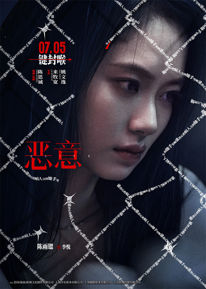 《恶意》迅雷资源【HD720P/3.9G-MKV】百度云国语版加长版-3