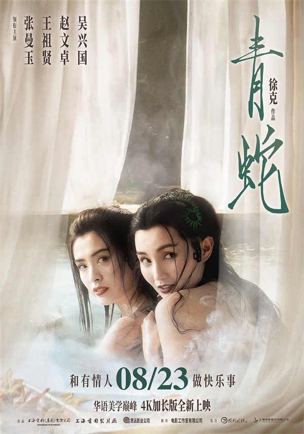 图片[3]-百度网盘《青蛇》百度云资源[BD720p][迅雷网盘链接mp4]-热文榜资源