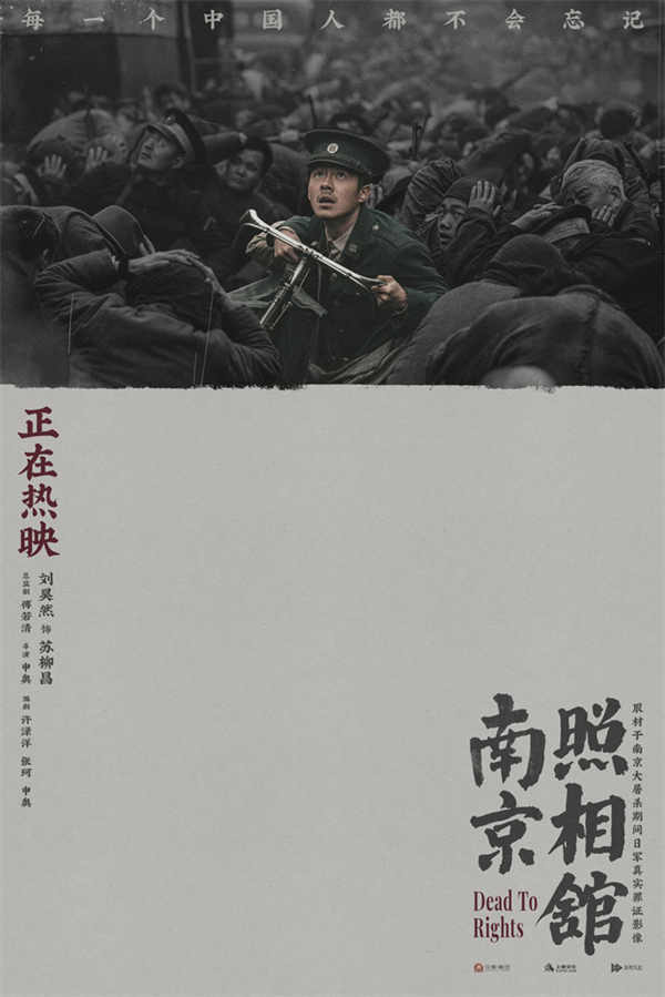 图片[2]-百度网盘《南京照相馆》百度云资源「百度网盘bd1024p1080pMP4」百度云-热文榜资源