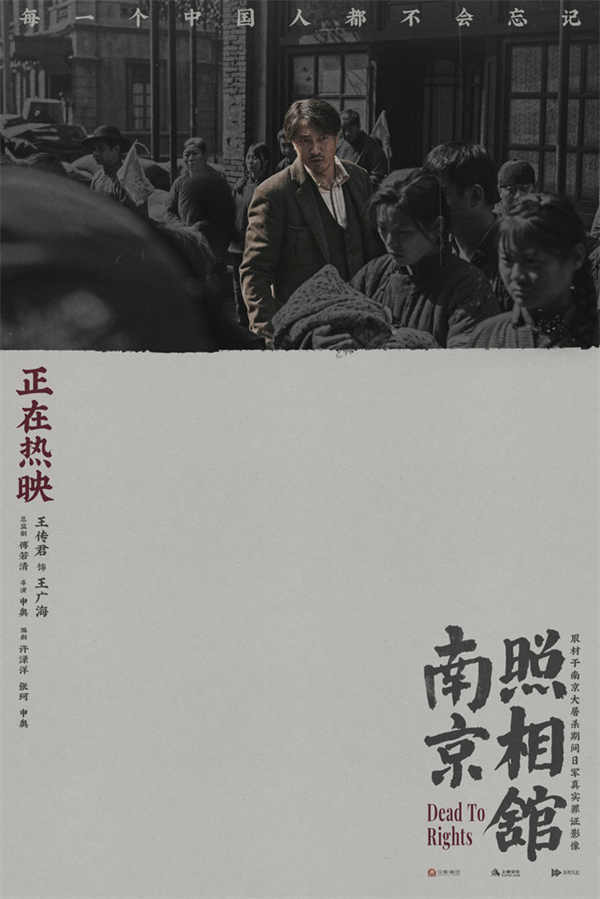 图片[3]-百度网盘《南京照相馆》百度云资源「百度网盘bd1024p1080pMP4」百度云-热文榜资源