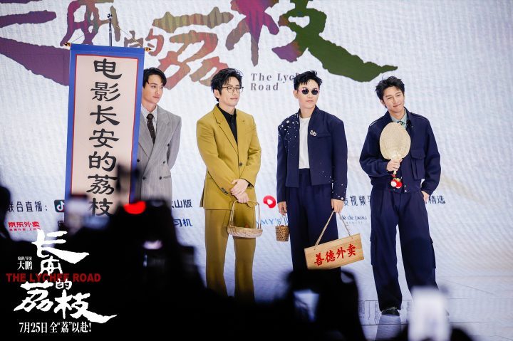 《长安的荔枝》原声版迅雷资源种子下载百度云高清版「BD1080P/3.6G-MP4」-1