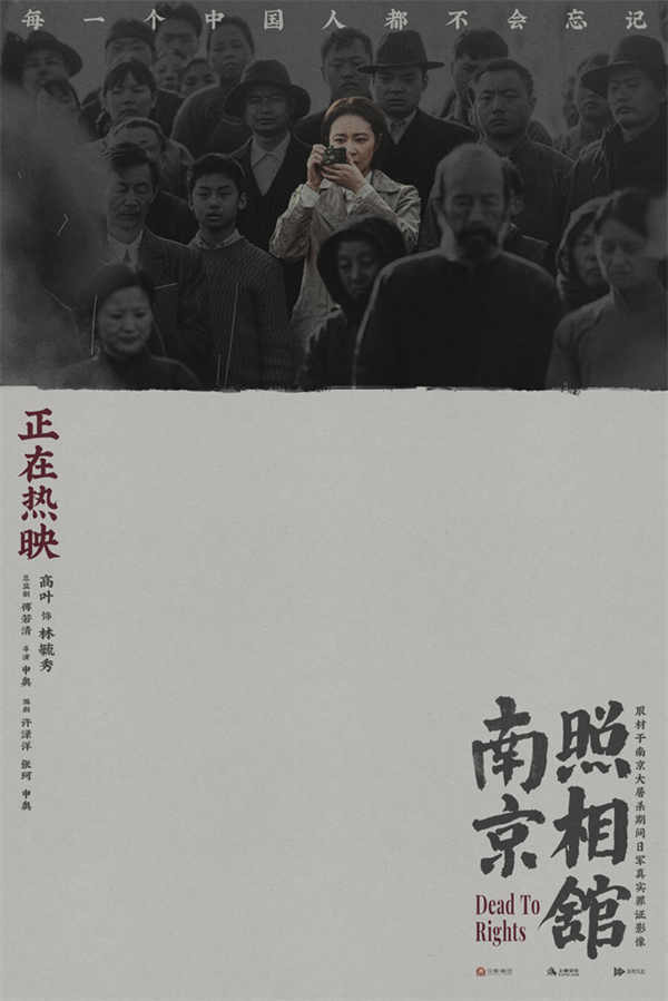 百度网盘《南京照相馆》百度云资源「百度网盘bd1024p1080pMP4」百度云-热文榜资源