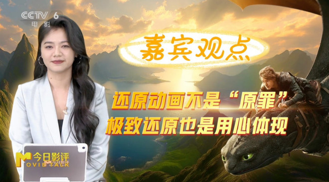 《驯龙高手》百度云（BD1080P/3.9G-MKV）原声版迅雷资源种子下载抢先版-3