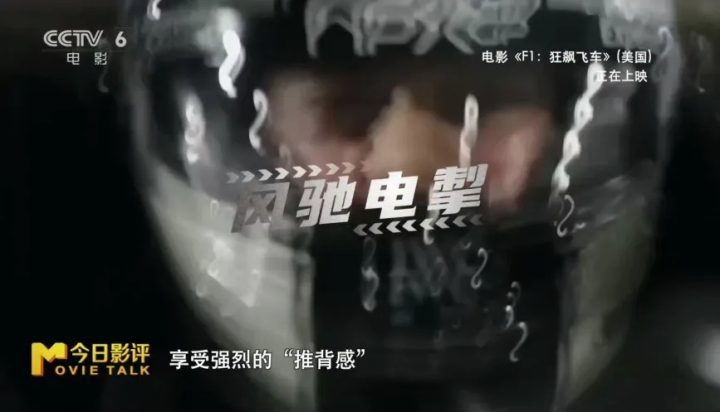 《F1:狂飙飞车》国语版迅雷资源阿里网盘「BD1080P/3.4G-MP4」超清版-1 《F1:狂飙飞车》国语版迅雷资源阿里网盘「BD1080P/3.4G-MP4」超清版-1
