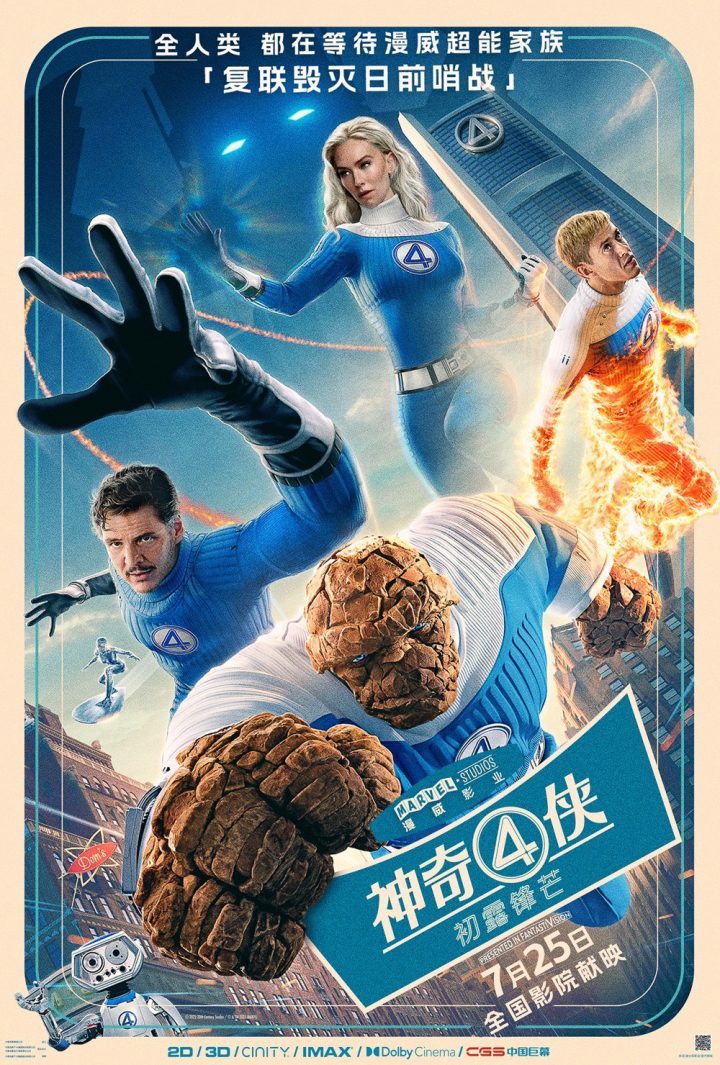 《神奇4侠:初露锋芒》【HD1280P/3.8G-MKV】阿里云盘迅雷BT资源原声版高清版-1