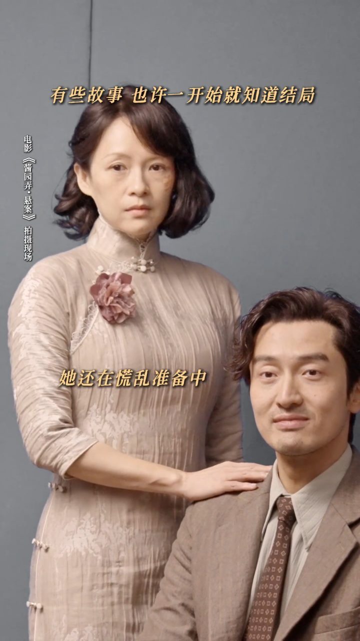 《酱园弄·悬案》迅雷资源在线看「BD1080P/3.9G-MKV」阿里云盘国语版加长版-2