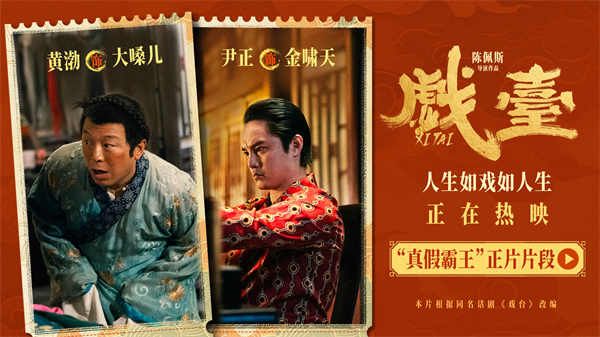 夸克网盘《戏台》在线免费观看(高清版双语)【1280P中文】资源-热文榜资源