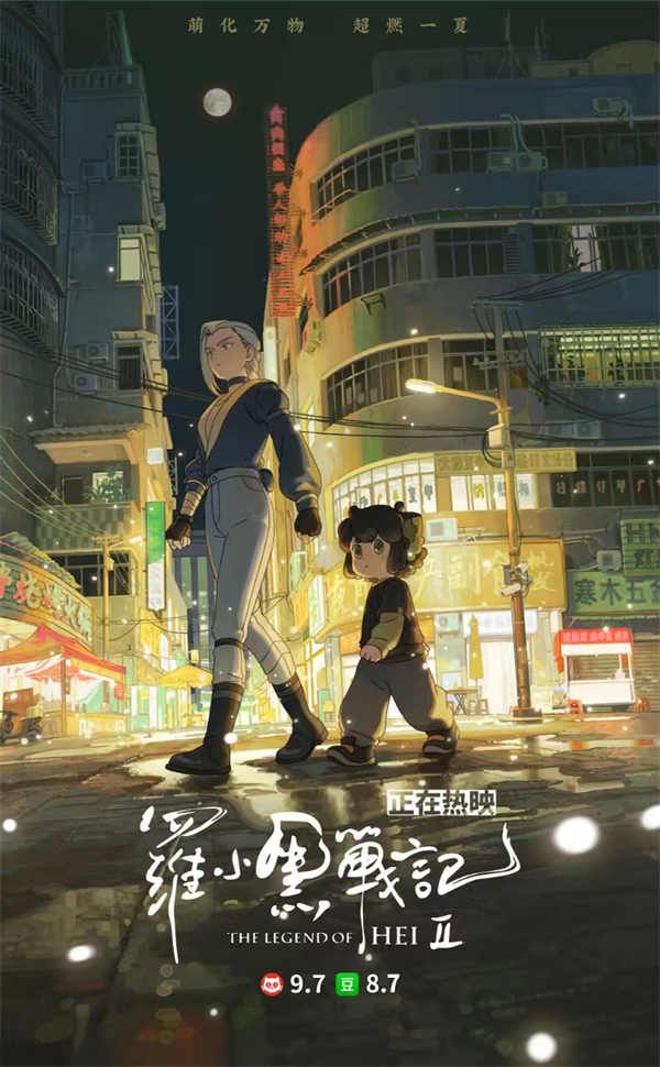 图片[2]-百度网盘《罗小黑战记2》百度云【1080p】高清阿里云盘资源-热文榜资源