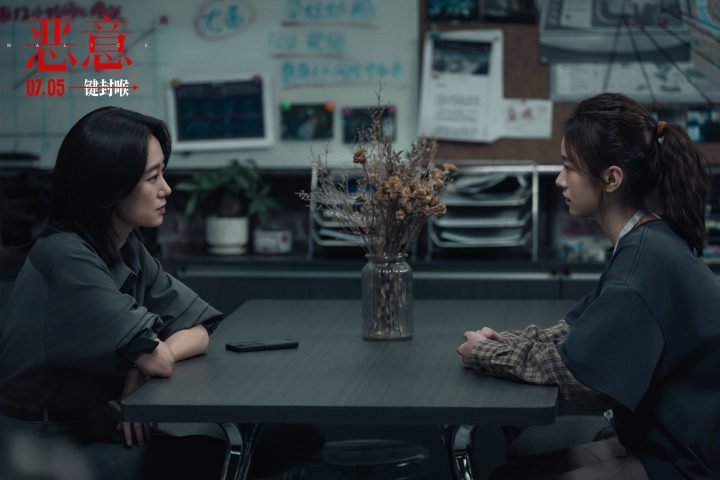 《恶意》阿里云资源在线观看（HD720P/3.4G-MKV）国语版抢先版-2