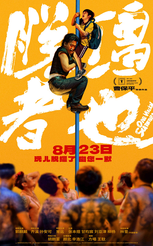 阿里云网盘《脱缰者也》百度云〖720P1024pMp4资源〗网盘-热文榜资源