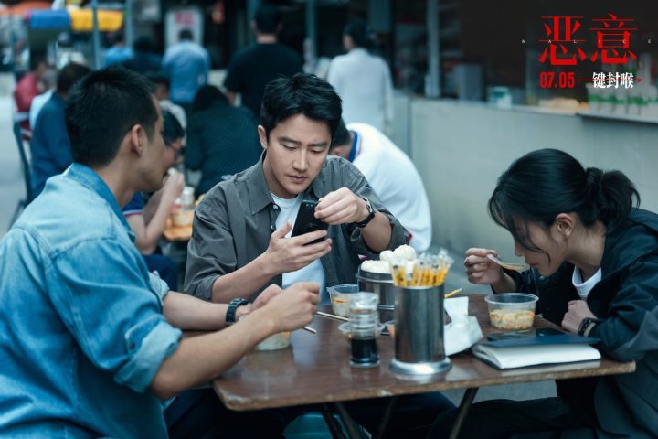 《恶意》阿里云资源在线观看（HD720P/3.4G-MKV）国语版抢先版-1