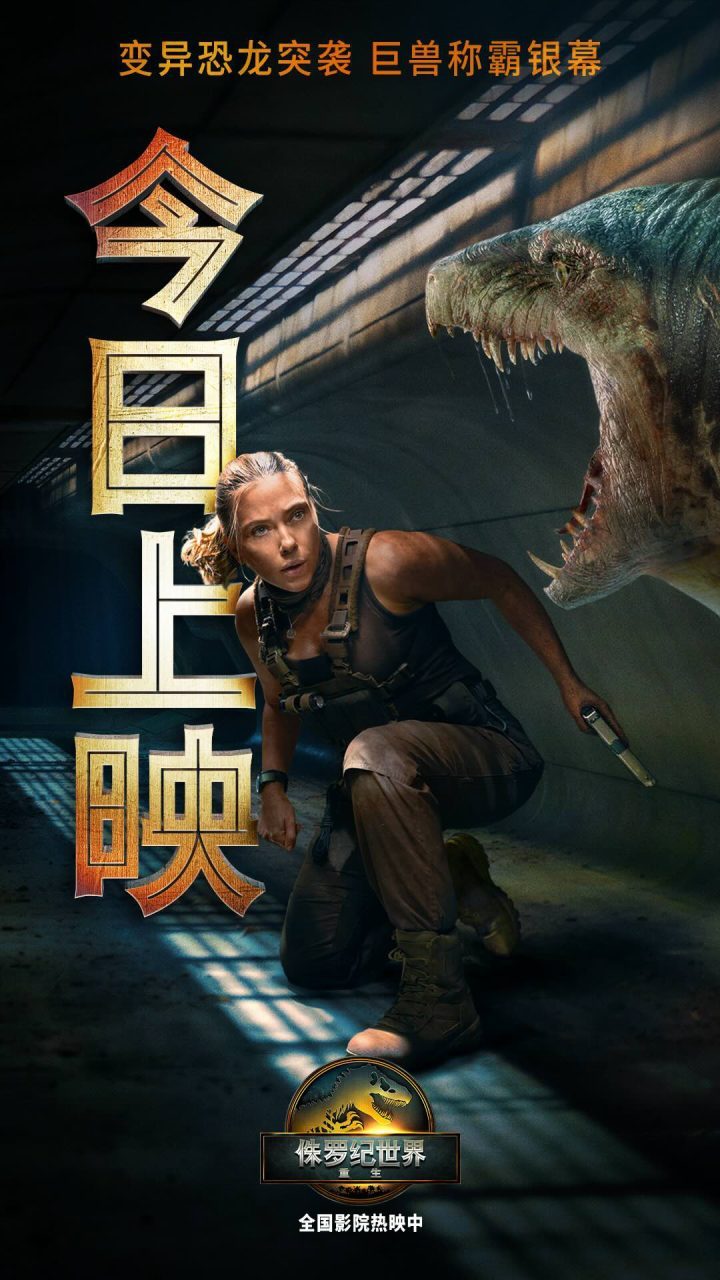《侏罗纪世界：重生》迅雷BT资源未删减版「HD1280P/3.3G-MP4」国语中字百度云盘-2