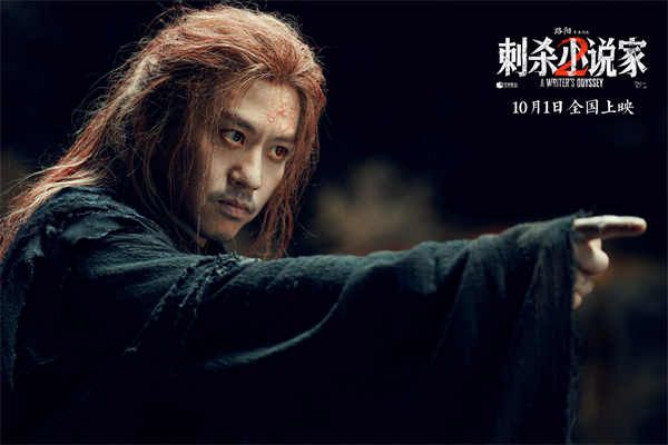 图片[3]-夸克网盘《刺杀小说家2》百度云网盘 阿里云网盘 夸克网盘 资源在线免费观看【1080P高清免费】链接-热文榜资源