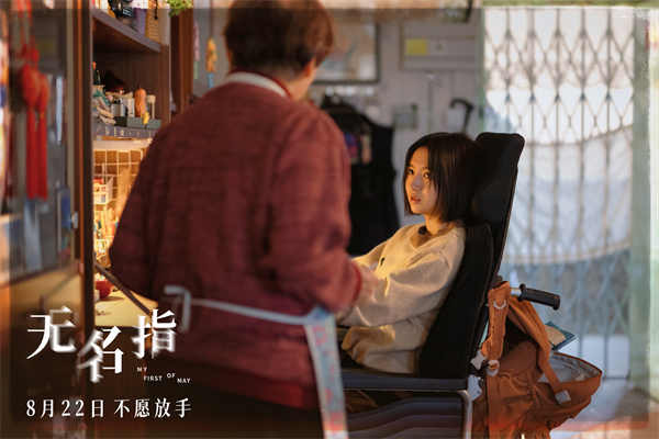 图片[7]-阿里云网盘《无名指》在线免费观看【1280P超高清】资源-热文榜资源
