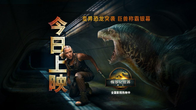 《侏罗纪世界：重生》迅雷BT资源未删减版「HD1280P/3.3G-MP4」国语中字百度云盘-1
