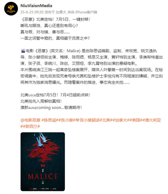 《恶意》迅雷资源下载国语版超清晰版（BD1280P/3.8G-MP4）网盘-1