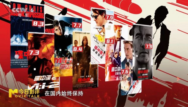 《碟中谍8：最终清算》独家资源上线国语版百度网盘【HD720P/3.9G-MP4】TC版-2