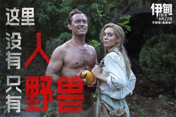 图片[2]-百度网盘《伊甸》百度云〖720P1024pMp4资源〗网盘-热文榜资源