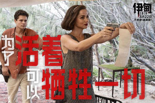 百度网盘《伊甸》百度云〖720P1024pMp4资源〗网盘-热文榜资源