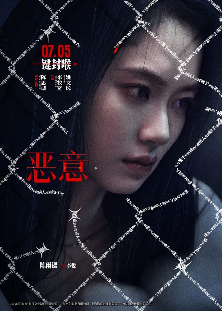 《恶意》网盘国语中字【BD720P/3.8G-MP4】高清版本资源在线观看-3